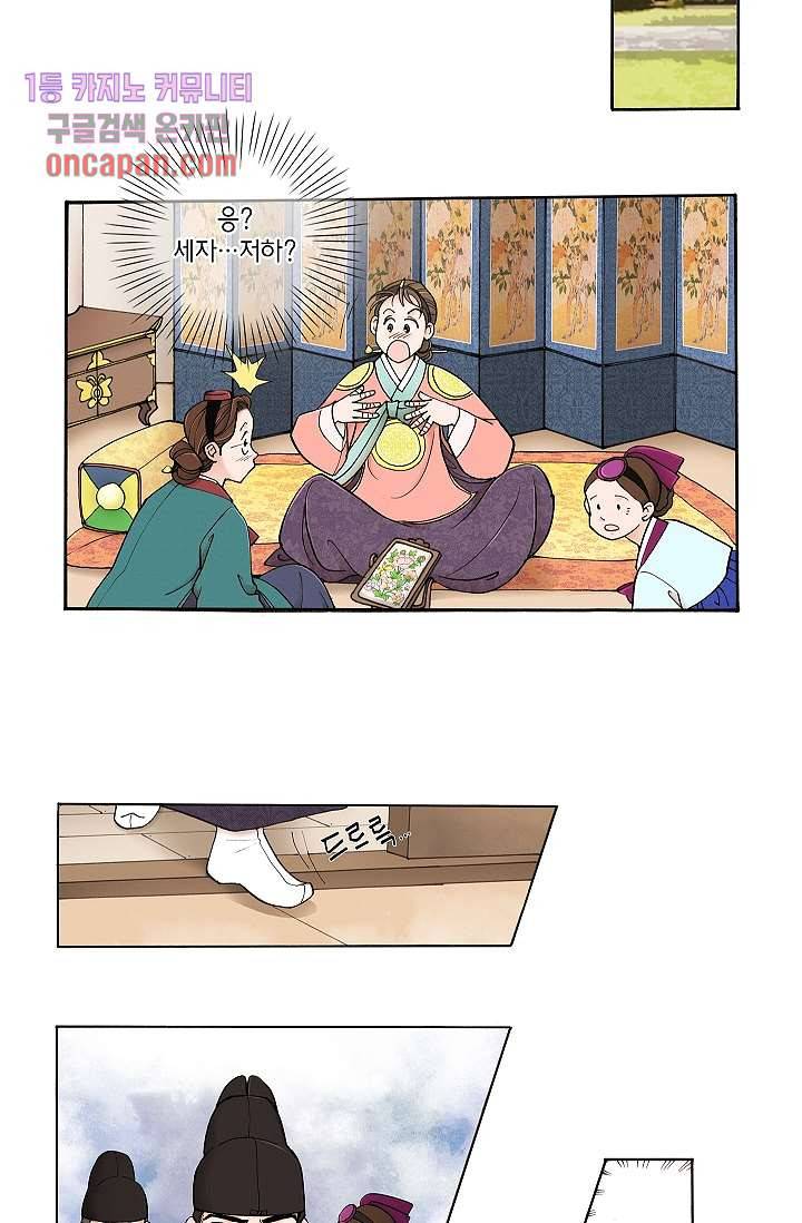 궁 안에 살다 5화 36