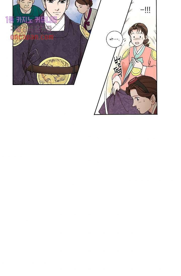 궁 안에 살다 5화 37