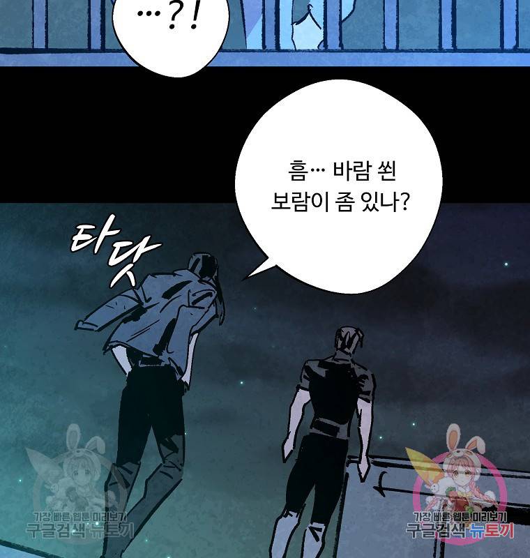 기억사냥꾼 16화 8