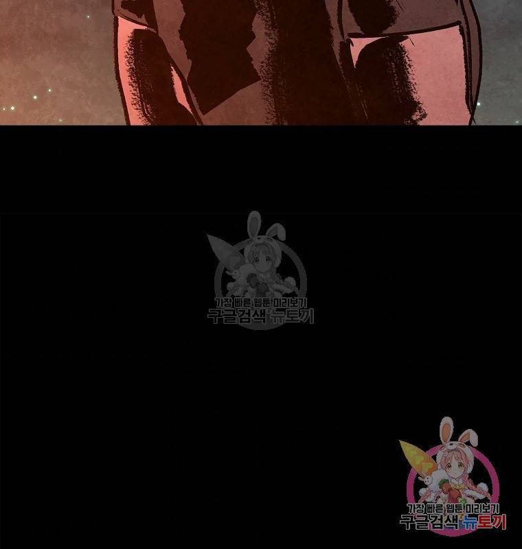 기억사냥꾼 16화 10