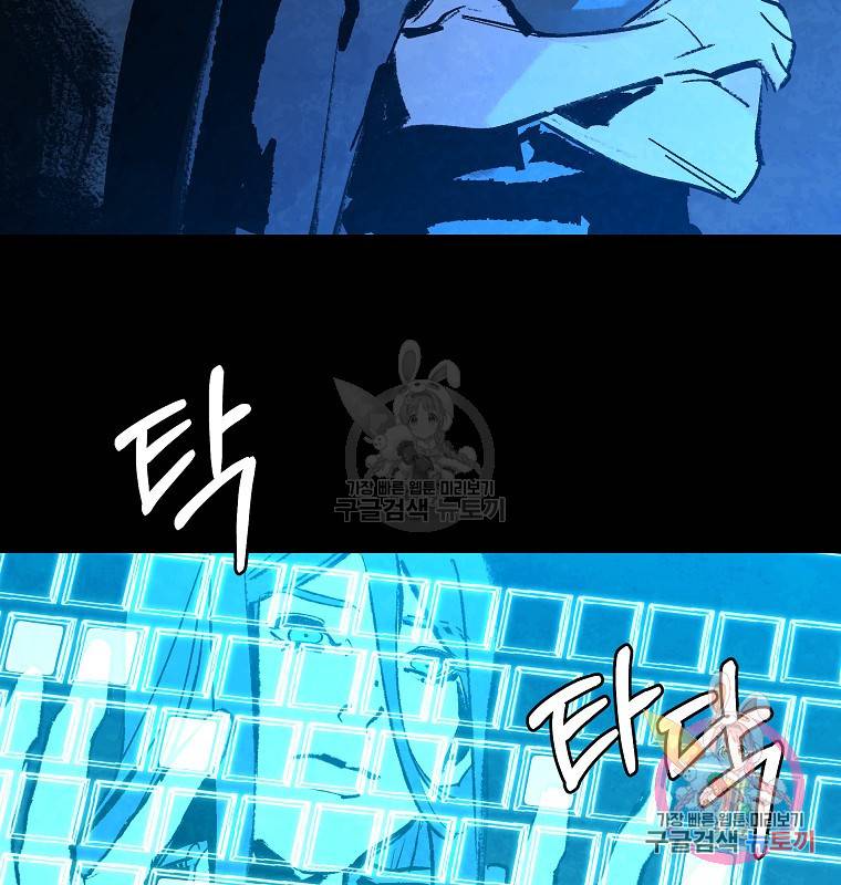 기억사냥꾼 16화 16