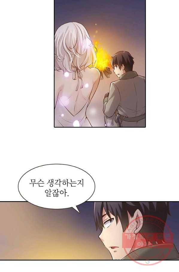 무기가게 사장님 53화 4