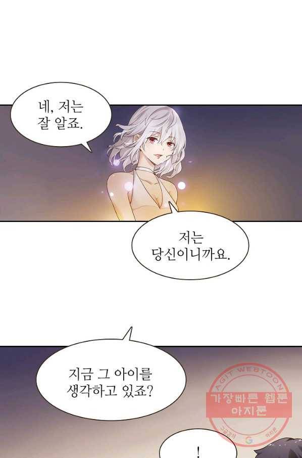 무기가게 사장님 53화 5