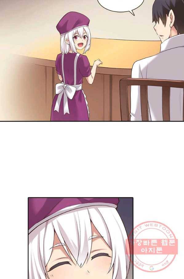 무기가게 사장님 53화 6