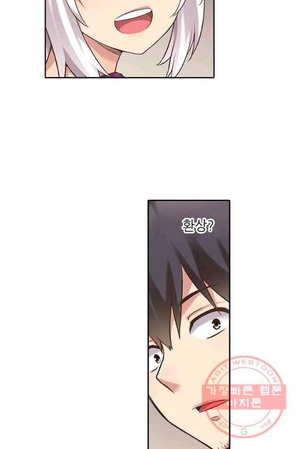 무기가게 사장님 53화 7