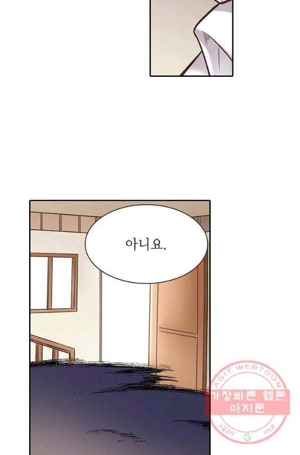 무기가게 사장님 53화 8