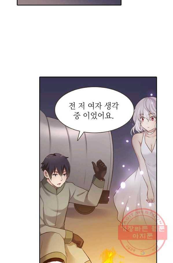 무기가게 사장님 53화 9