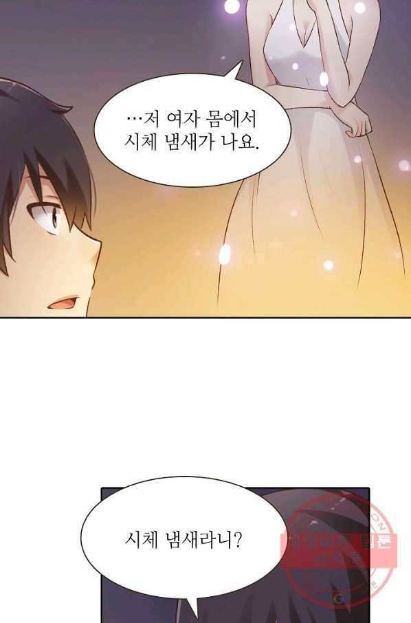 무기가게 사장님 53화 12