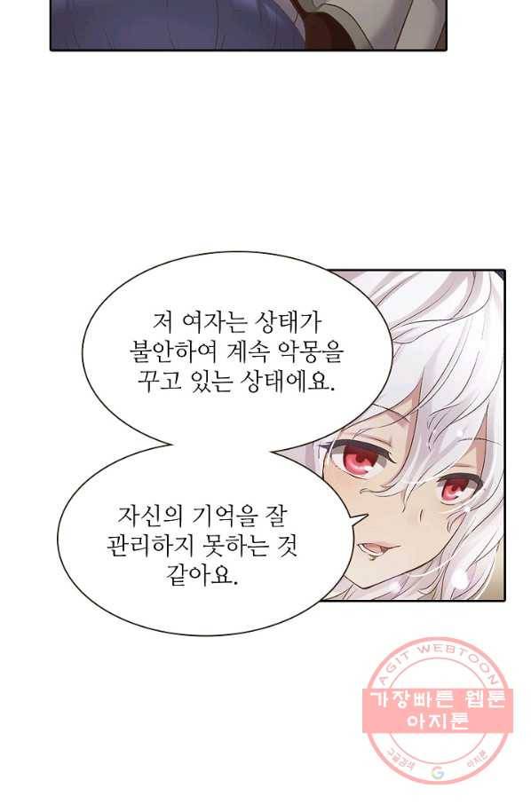 무기가게 사장님 53화 14