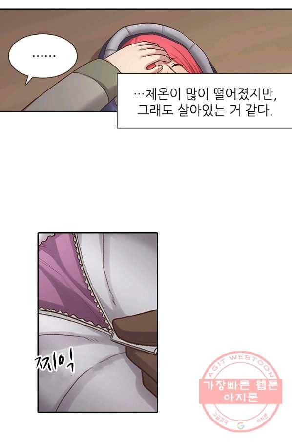 무기가게 사장님 53화 15