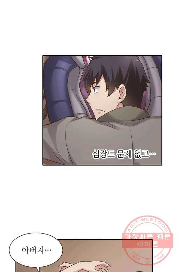 무기가게 사장님 53화 16