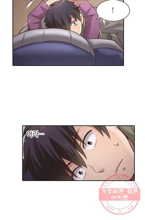 무기가게 사장님 53화 17