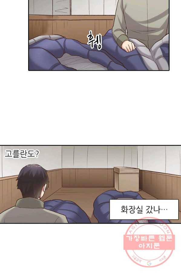 무기가게 사장님 53화 24
