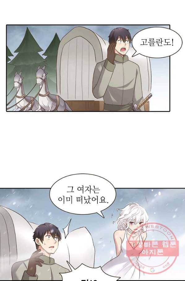 무기가게 사장님 53화 25