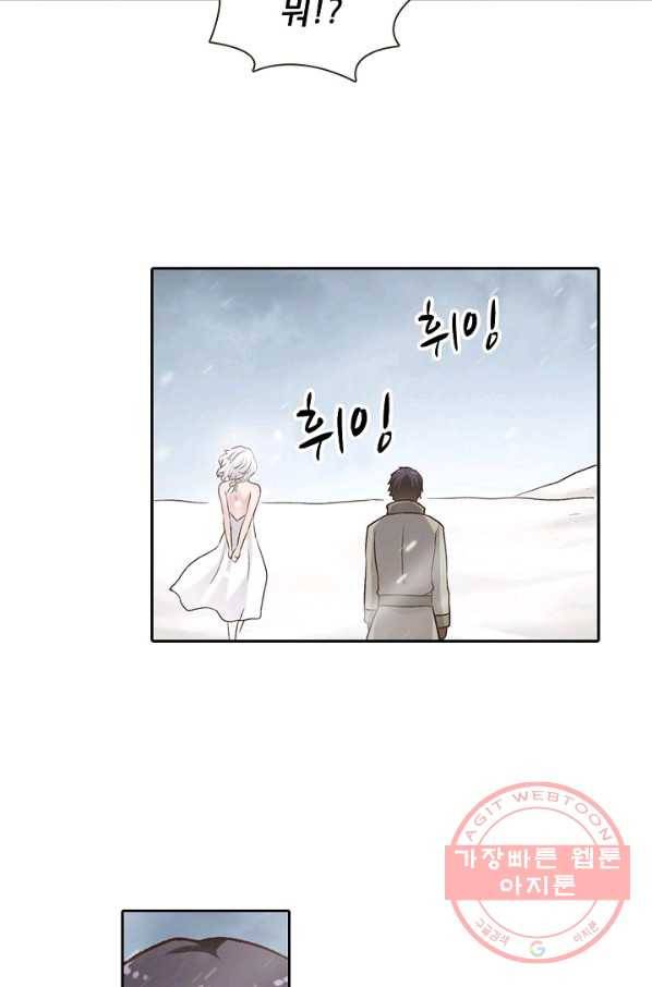무기가게 사장님 53화 26