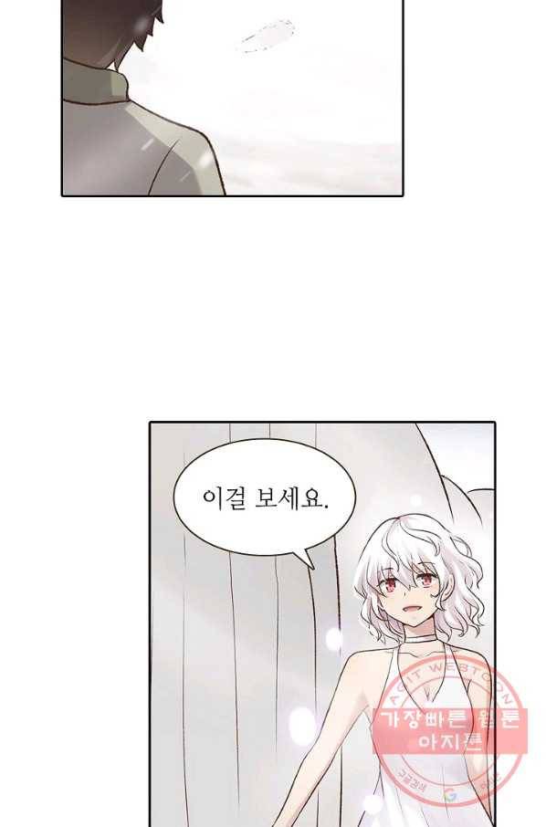 무기가게 사장님 53화 28