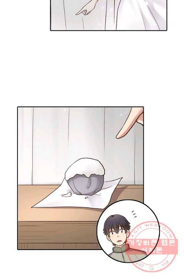 무기가게 사장님 53화 29