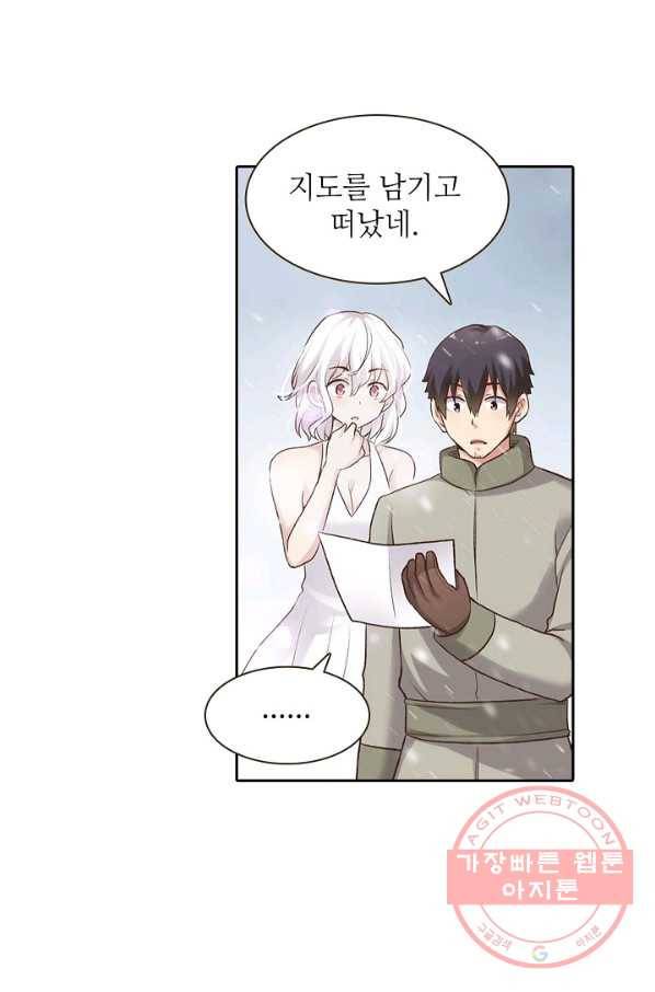 무기가게 사장님 53화 30
