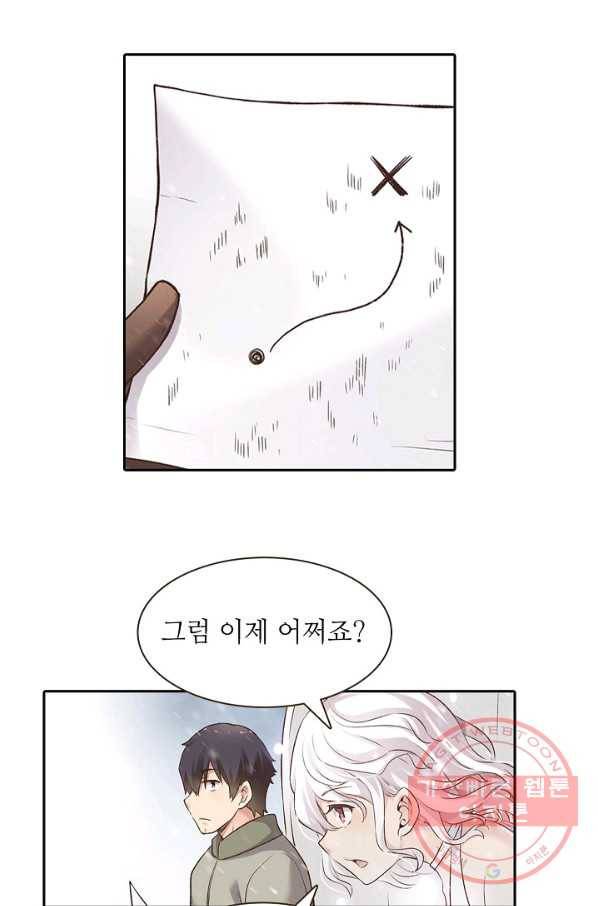 무기가게 사장님 53화 31