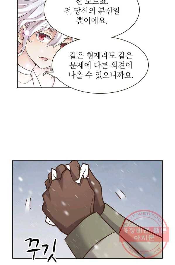 무기가게 사장님 53화 33