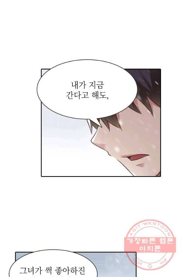 무기가게 사장님 53화 34
