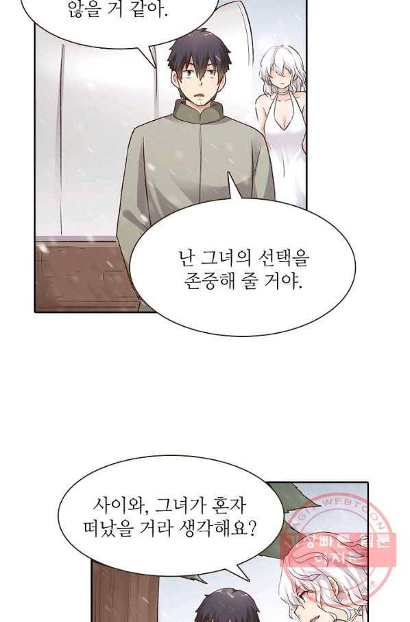 무기가게 사장님 53화 35