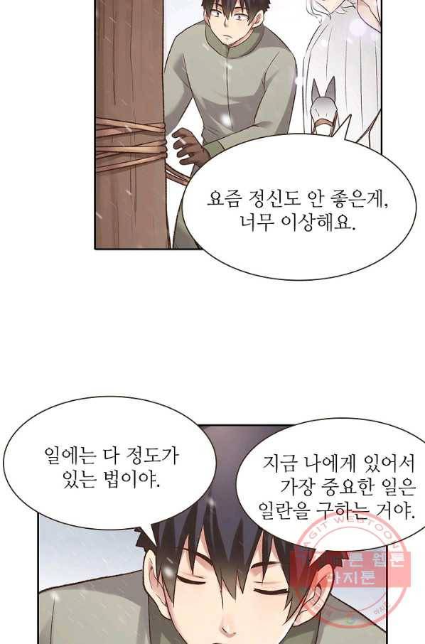 무기가게 사장님 53화 36
