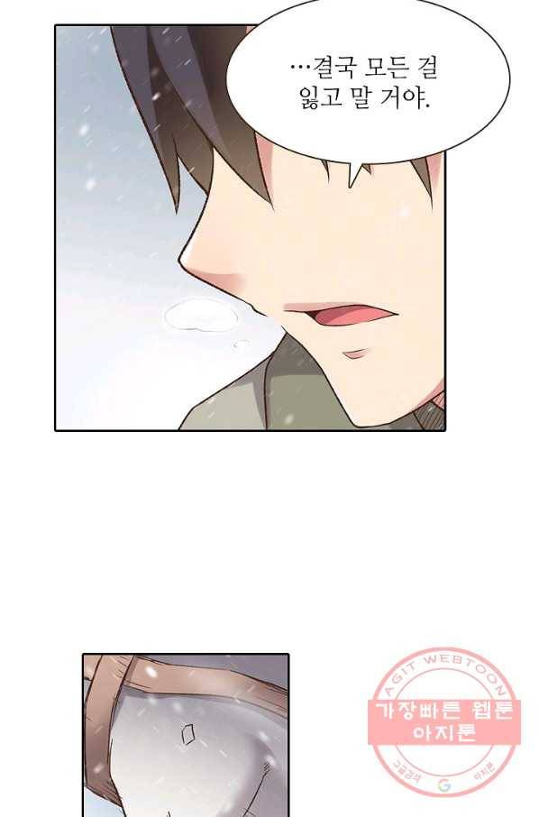 무기가게 사장님 53화 41