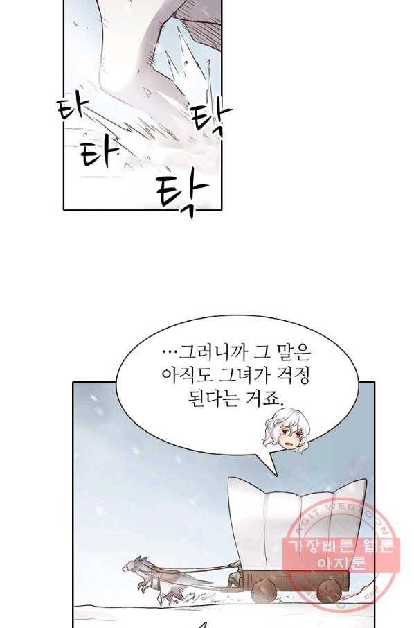 무기가게 사장님 53화 42