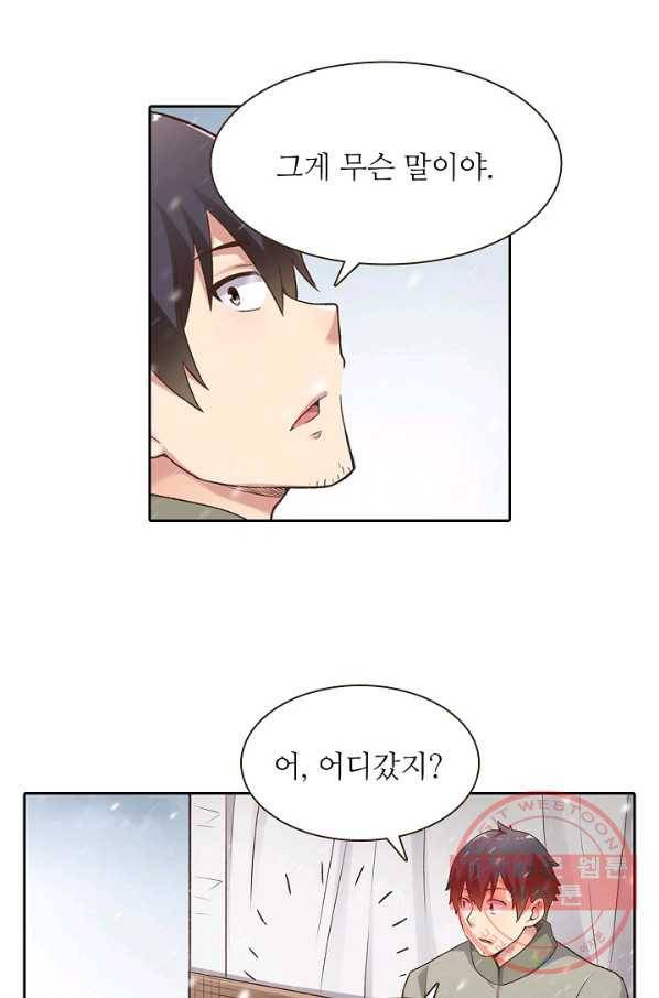 무기가게 사장님 53화 46
