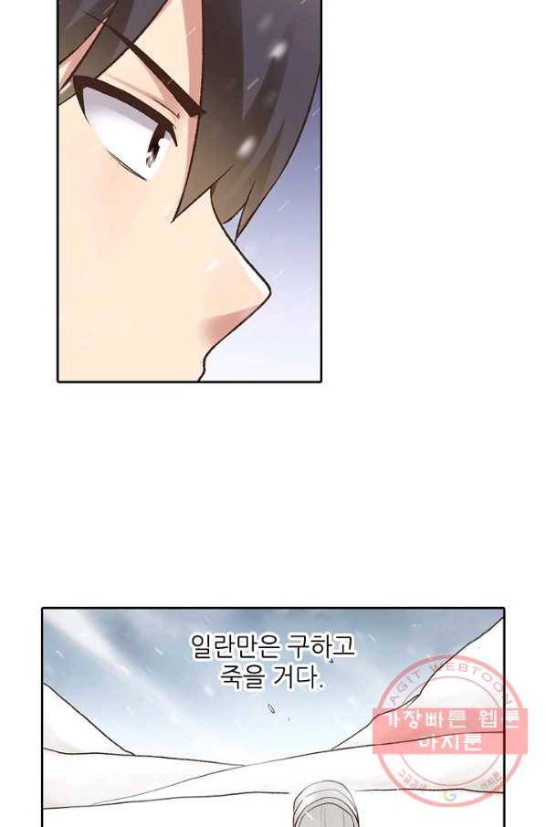 무기가게 사장님 53화 50