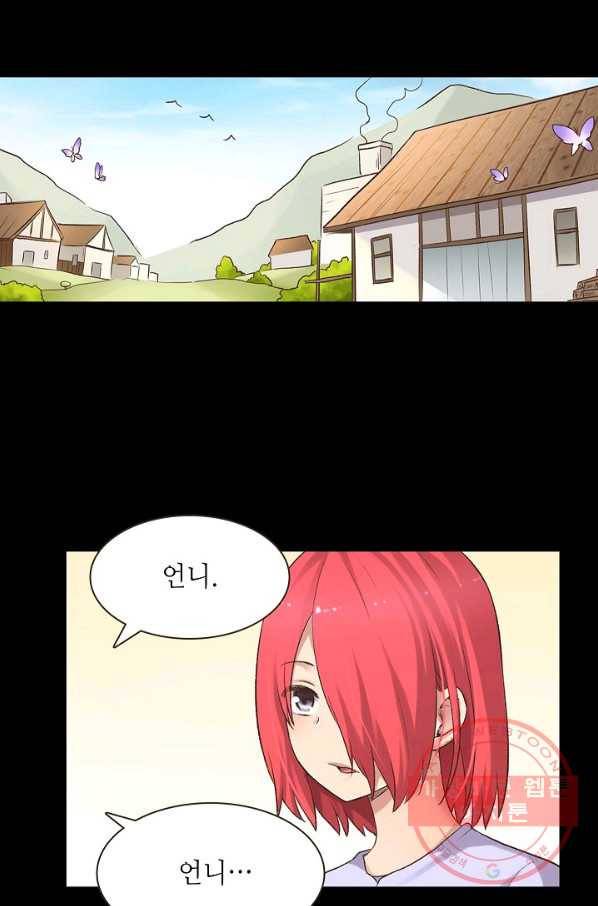 무기가게 사장님 53화 52