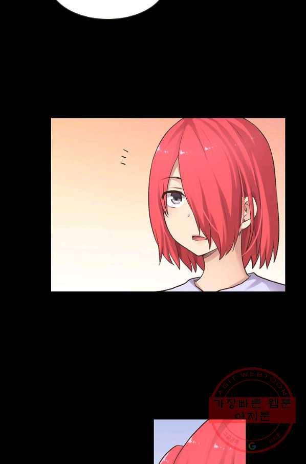 무기가게 사장님 53화 53
