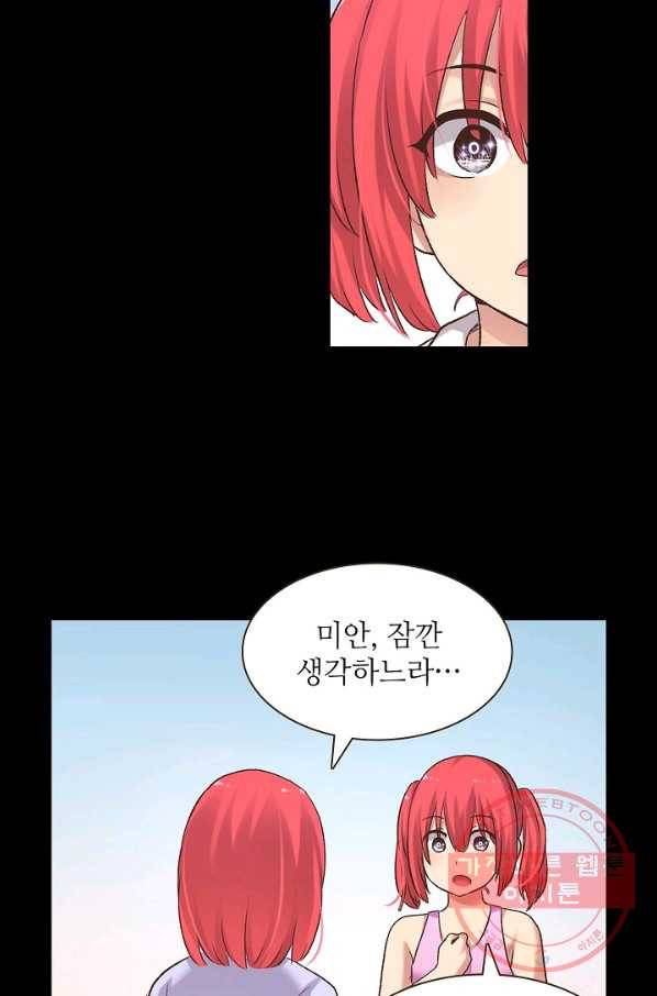 무기가게 사장님 53화 54