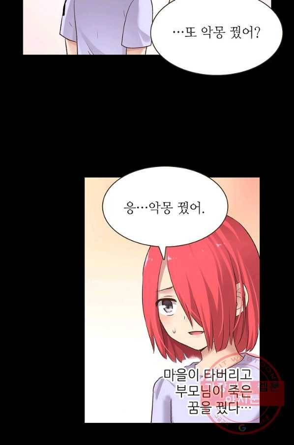 무기가게 사장님 53화 55