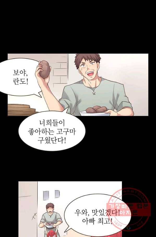 무기가게 사장님 53화 56