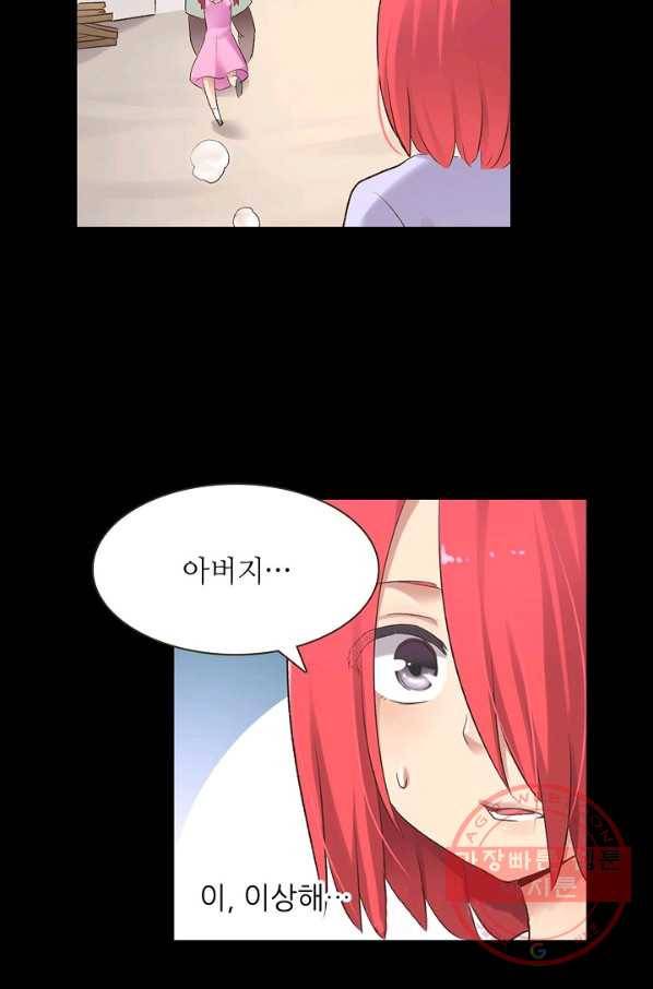 무기가게 사장님 53화 57