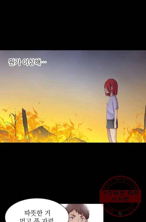 무기가게 사장님 53화 58