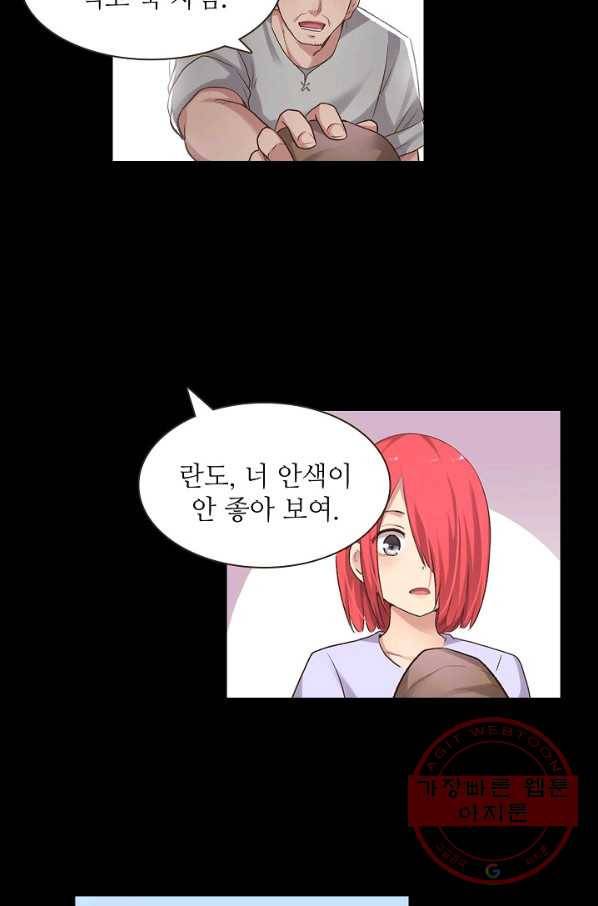 무기가게 사장님 53화 59