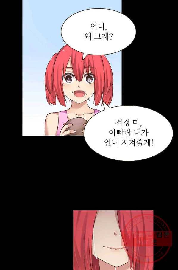 무기가게 사장님 53화 60