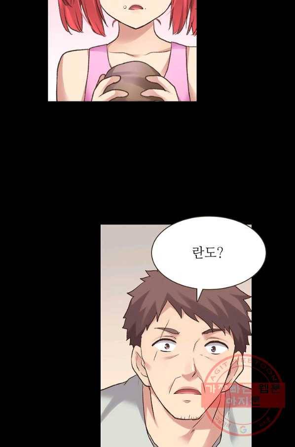 무기가게 사장님 53화 62