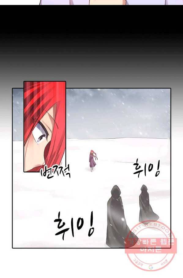 무기가게 사장님 53화 64