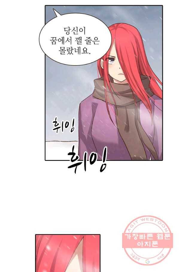 무기가게 사장님 53화 66