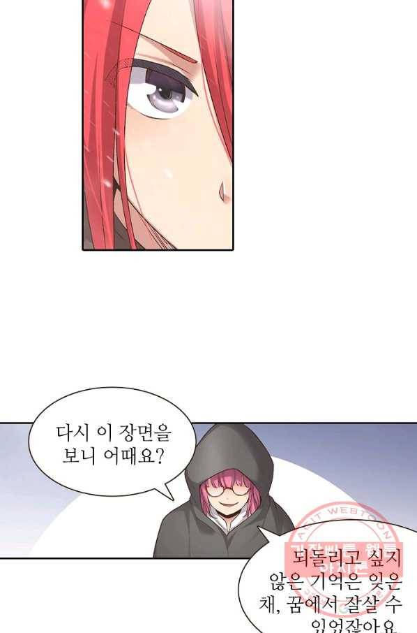 무기가게 사장님 53화 67