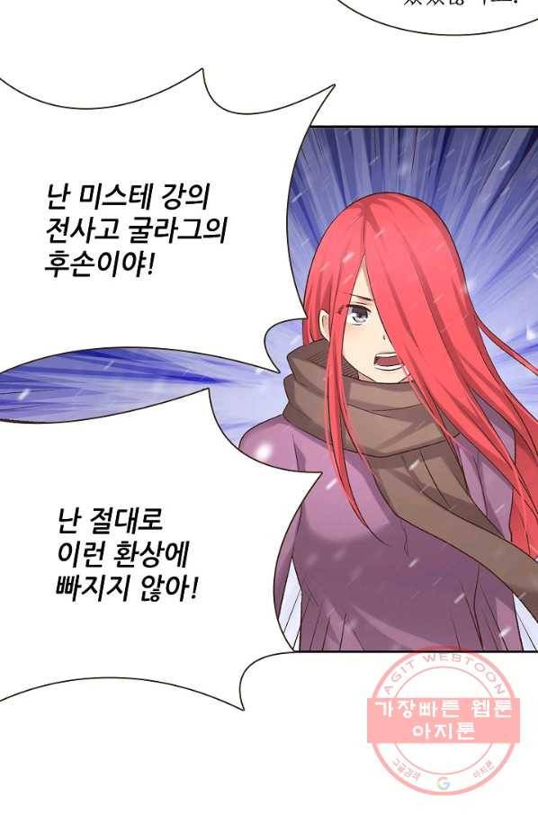 무기가게 사장님 53화 68