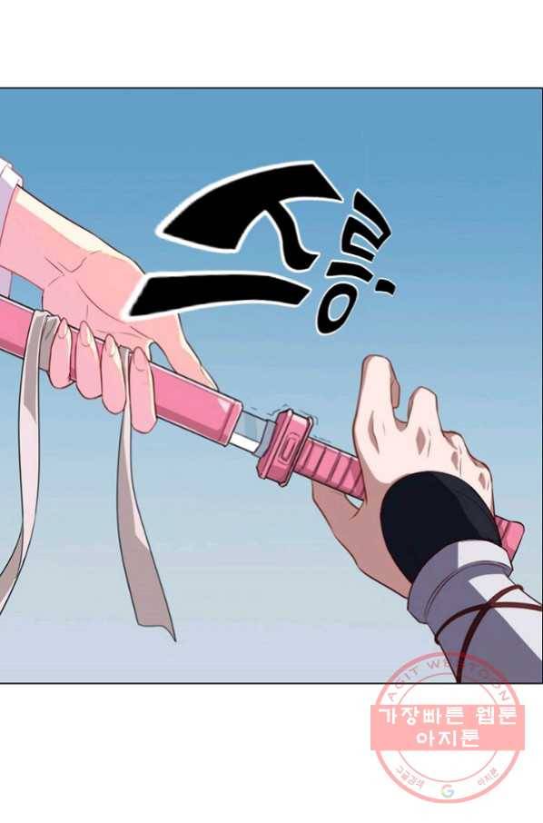 의천도룡기 45화 1