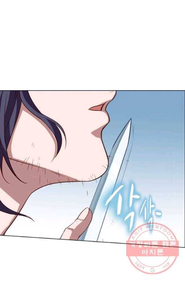 의천도룡기 45화 2