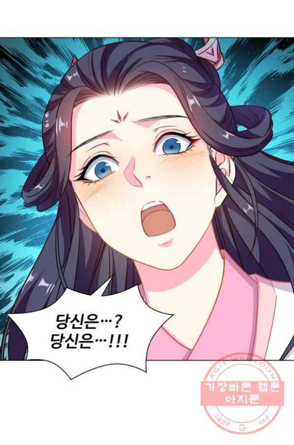 의천도룡기 45화 8