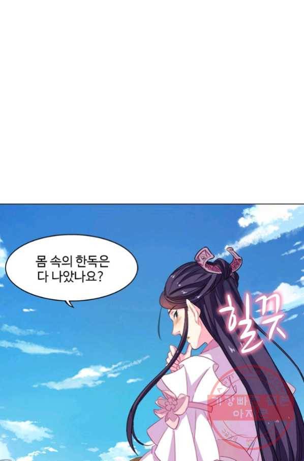 의천도룡기 45화 10