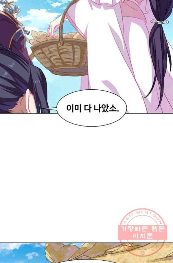 의천도룡기 45화 11